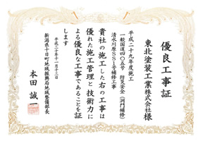 表彰状