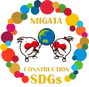 新潟県SDGs推進建設企業SGDsロゴ